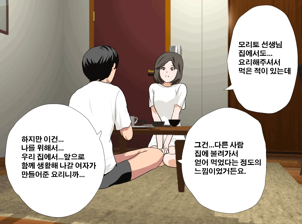 Saimin Seikyouiku 12 | 최면성교육 제12화
